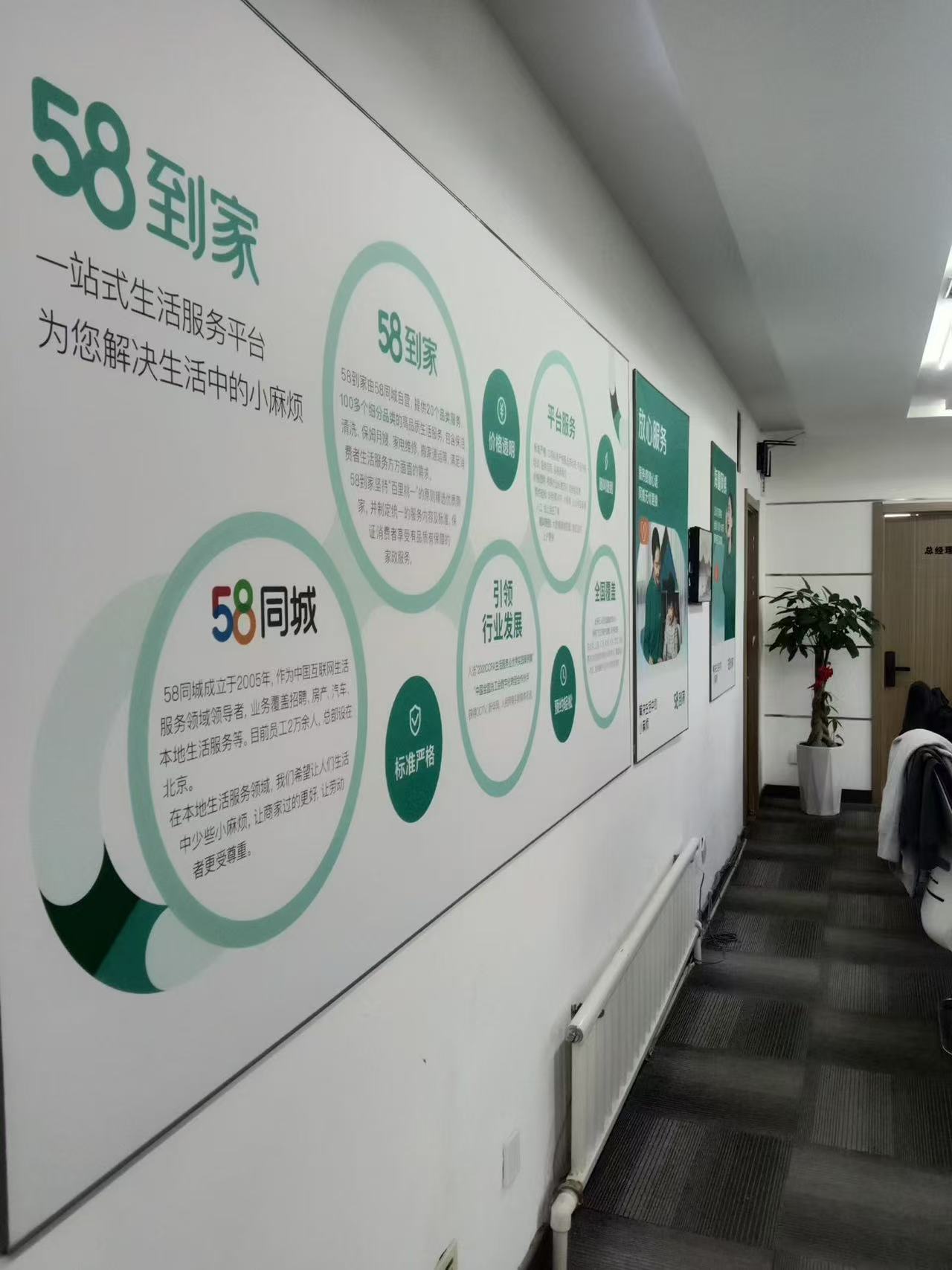 通化家政